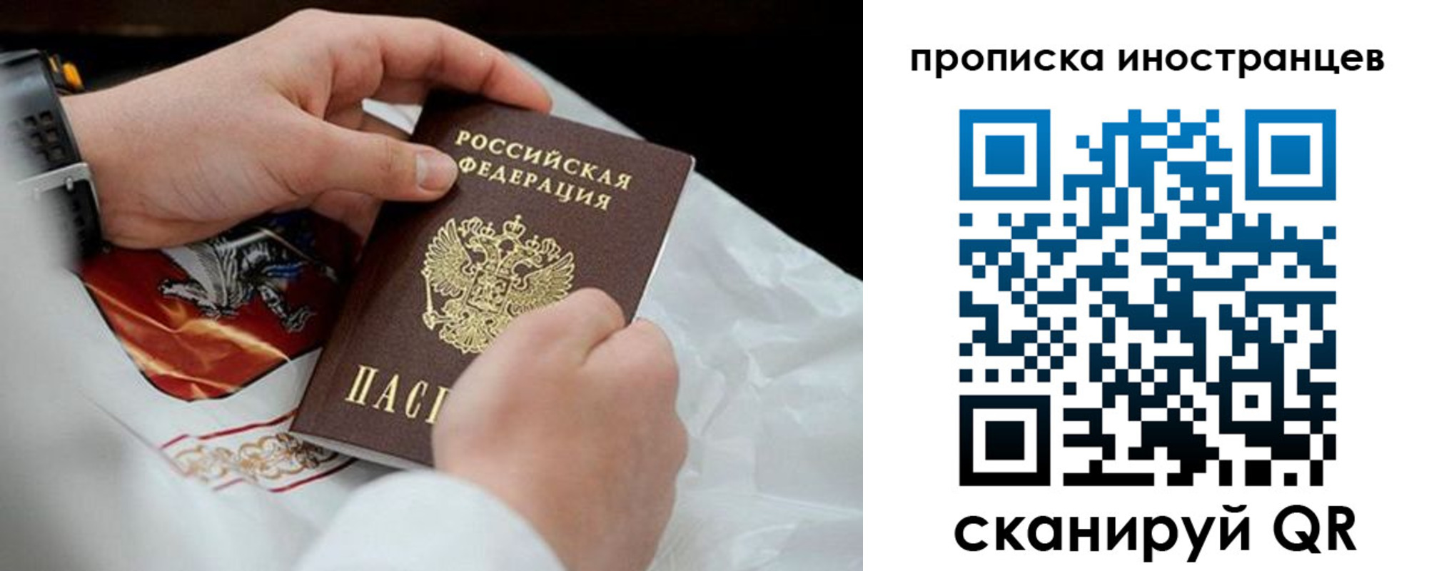 прописка иностранных граждан в Усолье-Сибирском