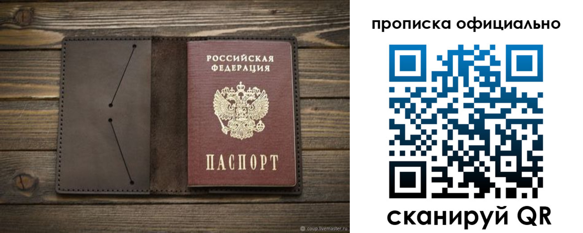 миграционный учет в Усолье-Сибирском