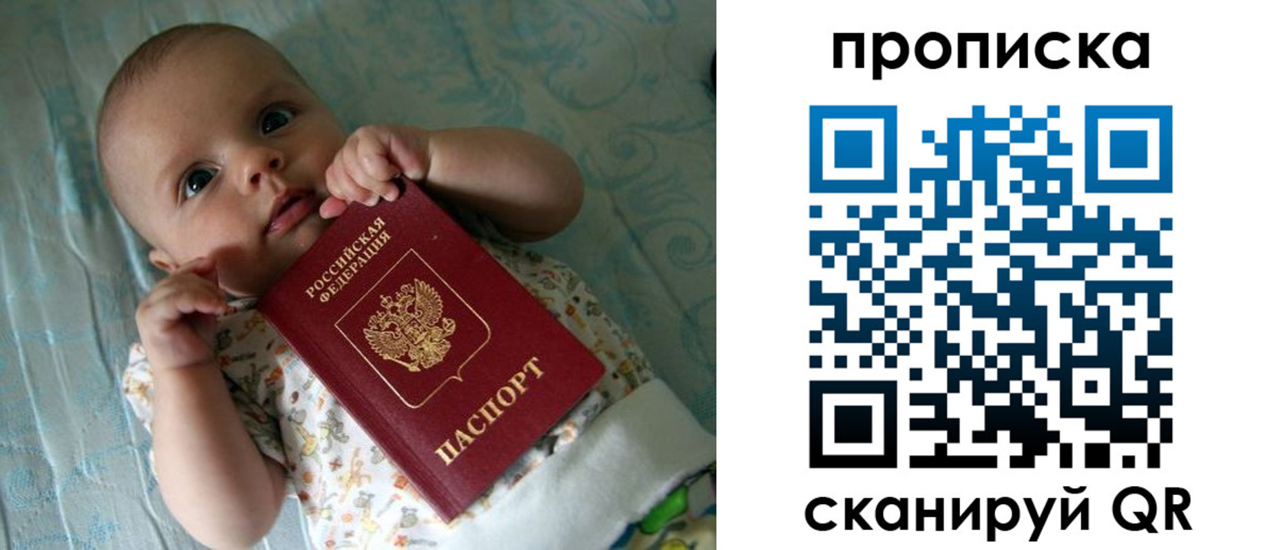 прописка поиск в Усолье-Сибирском