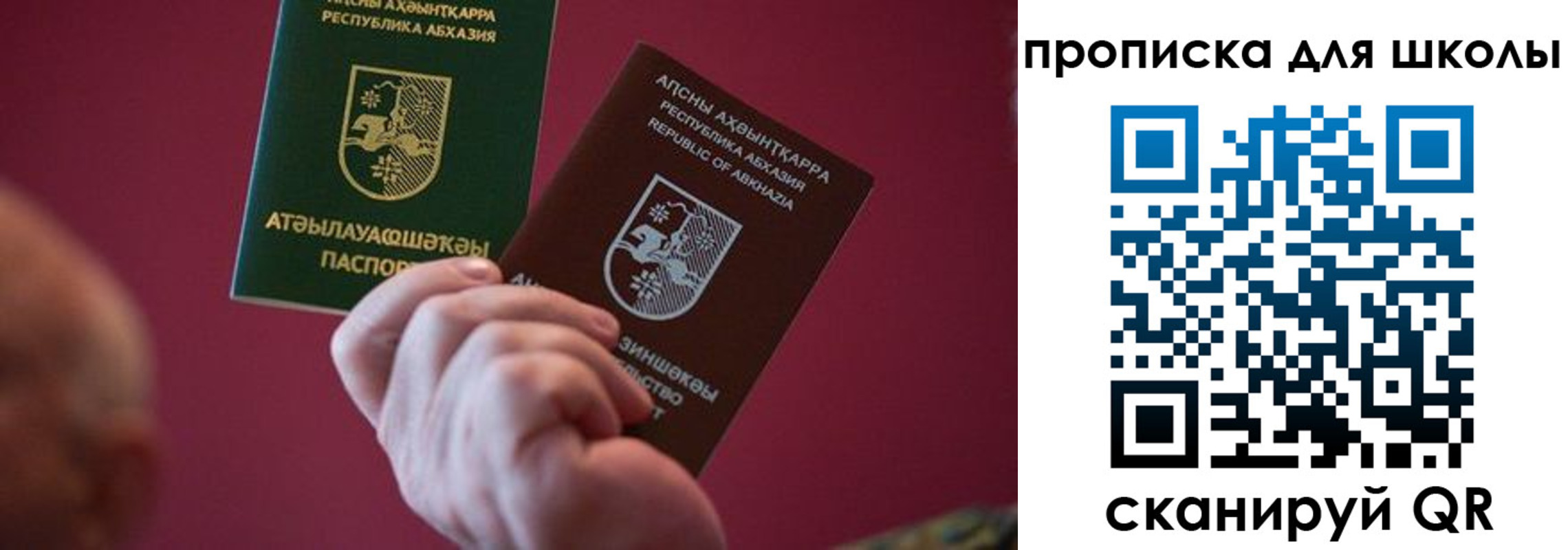 временная регистрация собственник в Усолье-Сибирском