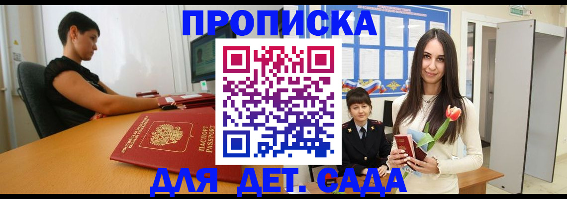 временная регистрация адрес в Усолье-Сибирском