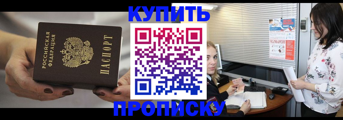 временная регистрация для школы в Усолье-Сибирском