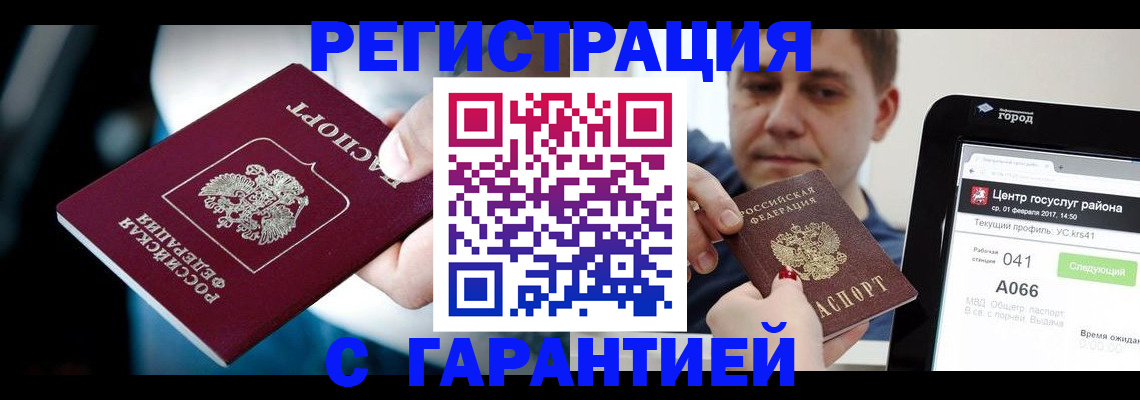 регистрация в Усолье-Сибирском