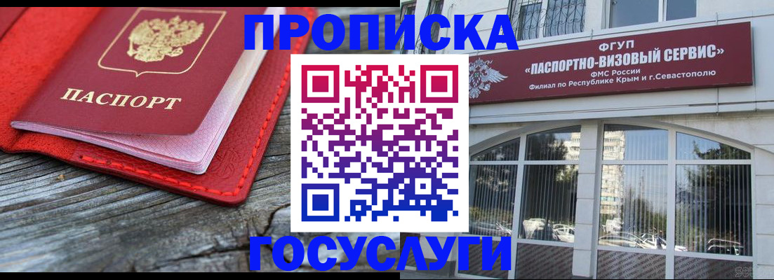 прописка иностранных граждан в Усолье-Сибирском
