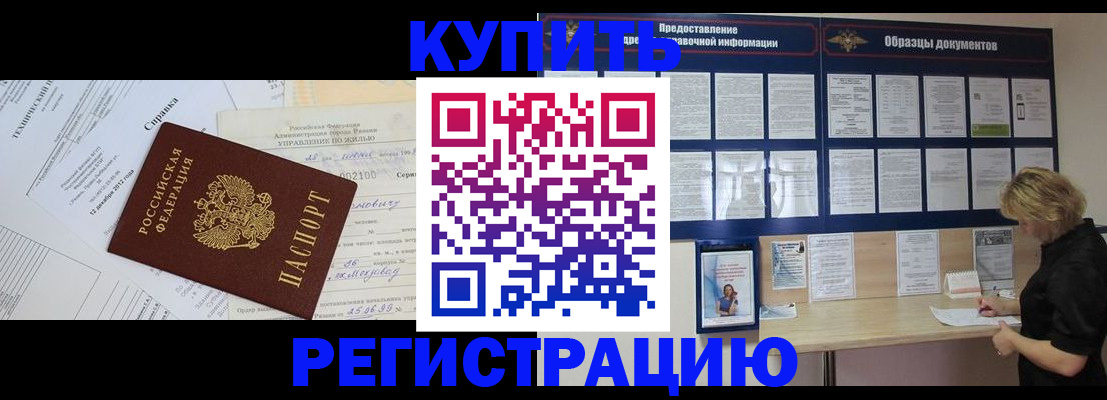 прописка для школы в Усолье-Сибирском