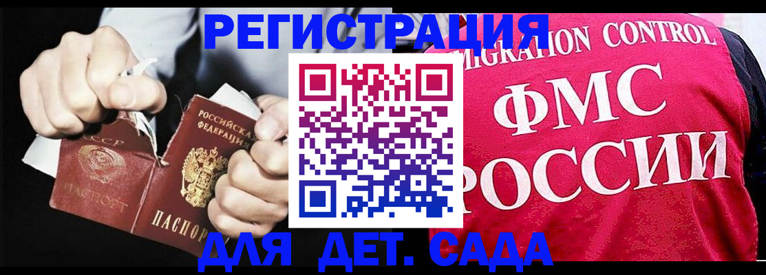 прописка регистрация в Усолье-Сибирском