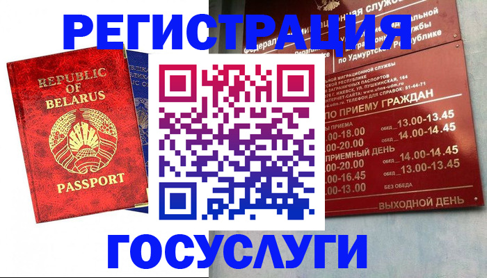 временная регистрация гарантия в Усолье-Сибирском