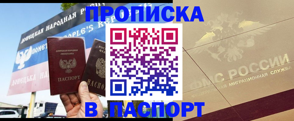 прописка поиск в Усолье-Сибирском