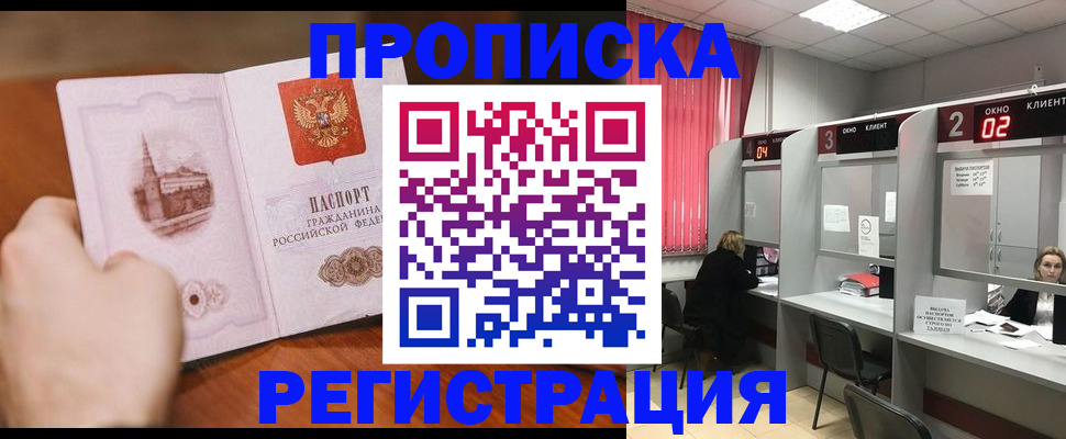 временная регистрация для школы в Усолье-Сибирском