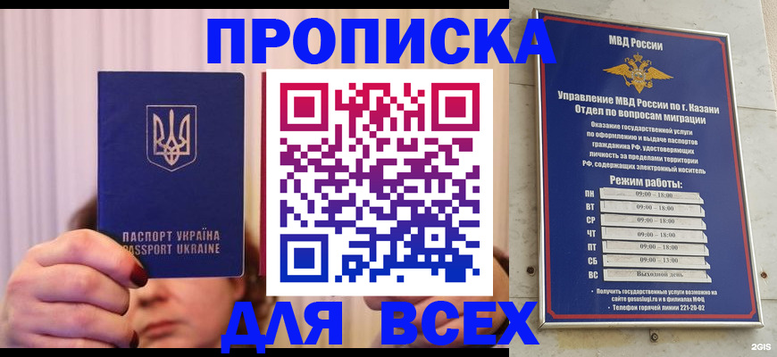 временная регистрация в Усолье-Сибирском