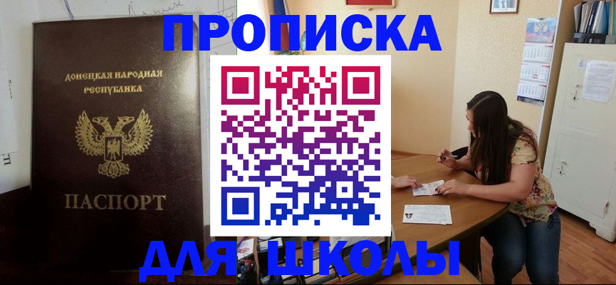 прописка в квартире в Усолье-Сибирском