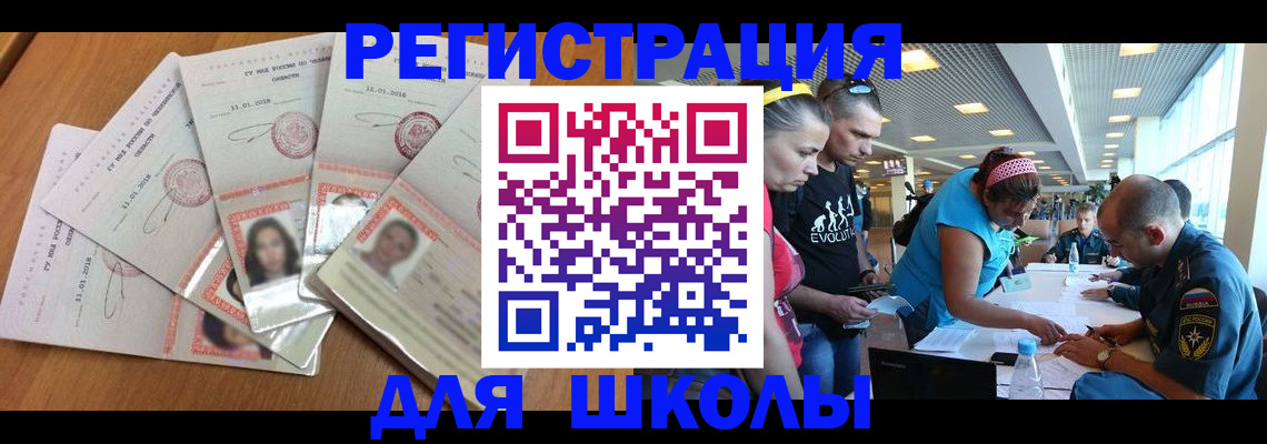 временная регистрация для всех в Усолье-Сибирском