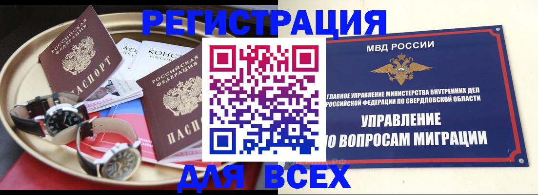 прописка в квартире в Усолье-Сибирском